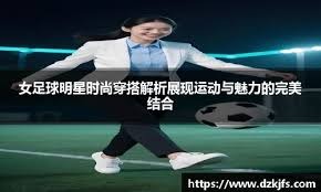 棒球与短视频时代：为什么全垒打之后的“甩棒”动作最易走红